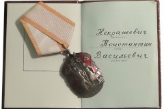 Орден Знак очета, награда отца