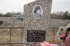 Крупа (Некрашевич) Мария Васильевна